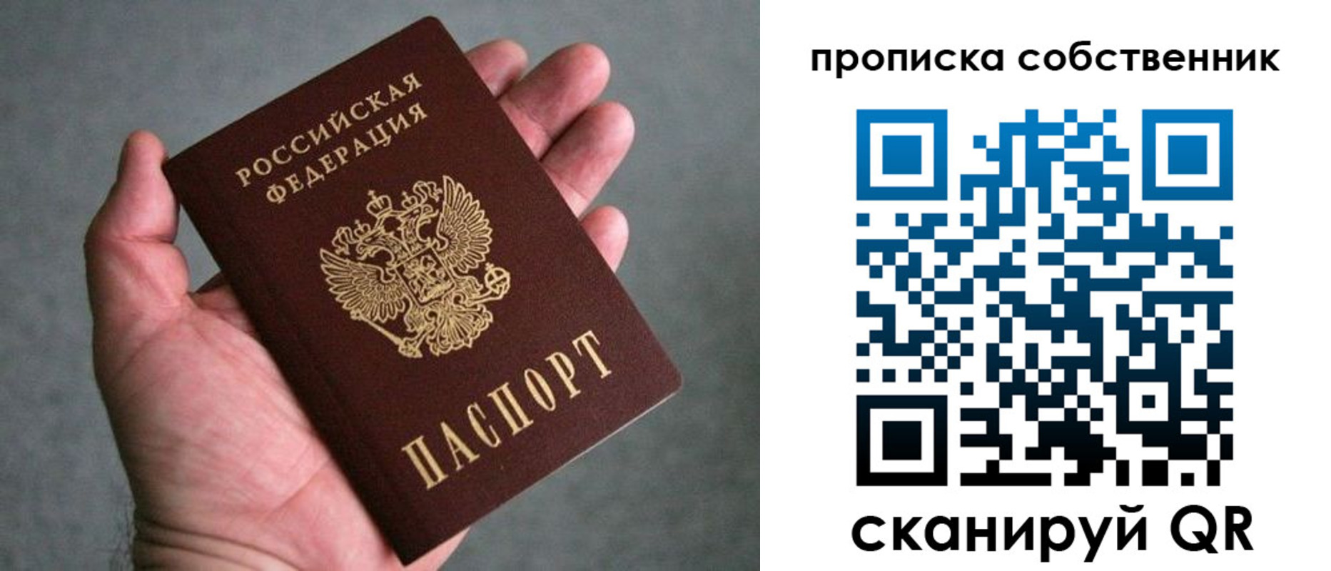 пропишу в квартире в Солнечногорске