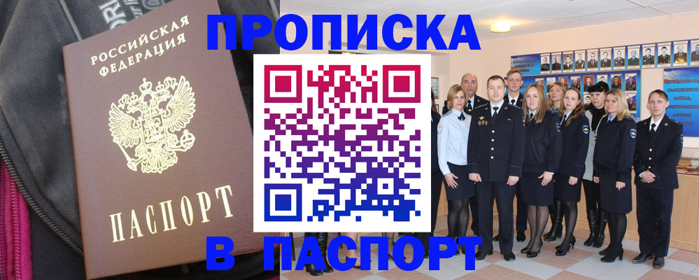 временная регистрация законно в Солнечногорске