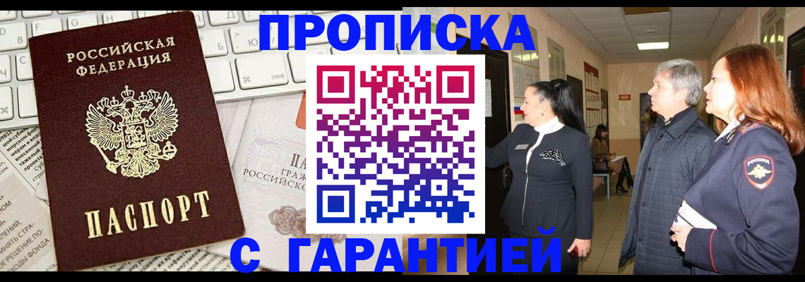 миграционный учет в Солнечногорске