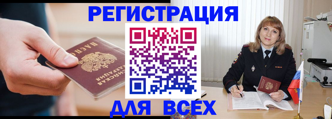 временная регистрация для школы в Солнечногорске