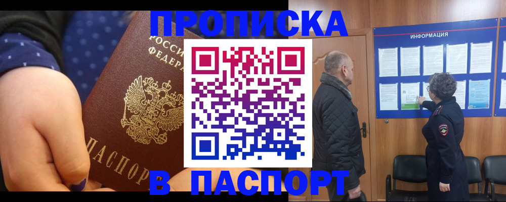 регистрация для школы в Солнечногорске