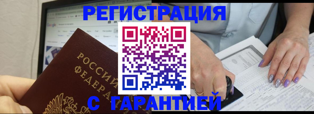 регистрация для школы в Солнечногорске