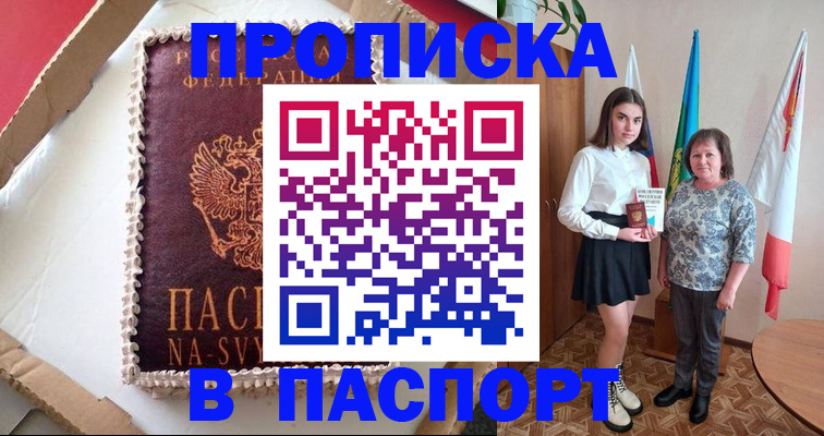 временная регистрация в Солнечногорске