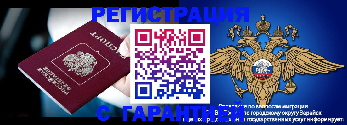 прописка ребенка в Солнечногорске